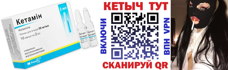 Кетамин ketamine  Елец 